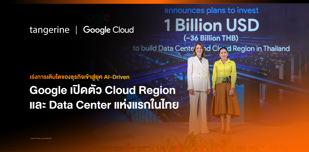 Google Cloud Thailand Region and Cloud Data Center